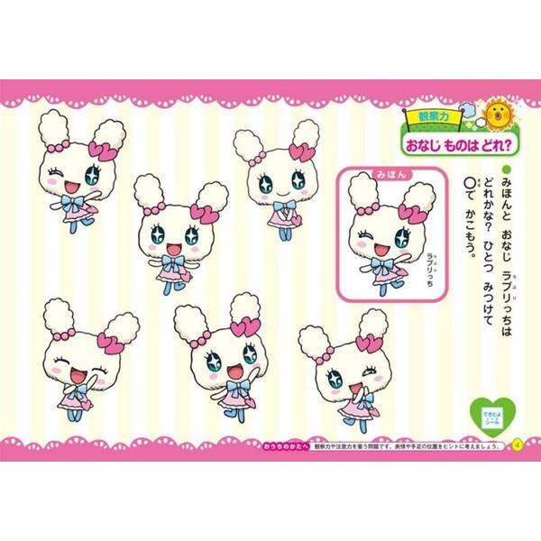 知育ドリル たまごっち もじ かず おけいこ Buyee Buyee 日本の通販商品 オークションの代理入札 代理購入