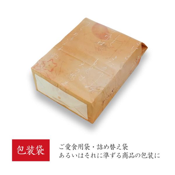 ご愛食用袋・詰め替え袋あるいはそれに準ずる商品に包装をご希望の場合は 1個22円（税込）での有料包装となります。【ご注意】・商品は個別包装です。ご希望の個数分をご購入下さい。・包装希望の商品を備考欄にご指示ください。当店にてご希望の商品に見...