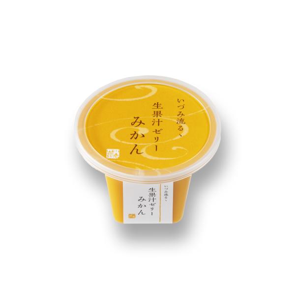 いづみ流るゝ 生果汁ゼリーみかん 単品（1個入・内容量103g）(係数1)