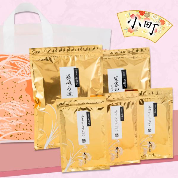 【感謝祭限定】5種無撰別 秋 福おため 小町(大袋×2・小袋×3)（係数33）