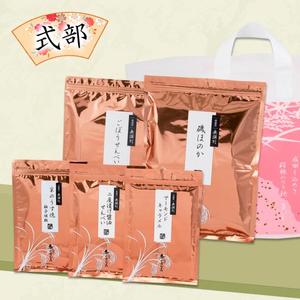 【感謝祭限定】5種無撰別 秋 福おため 式部(大袋×2・小袋×3)（係数33）