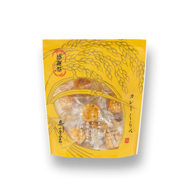 【感謝祭限定】カレーくらべ（係数8）