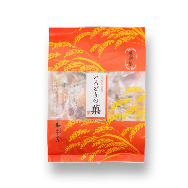 【感謝祭限定】あられ詰め合わせ　いろどりの菓（係数10）