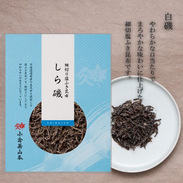 北海道道南産の真昆布ならではの風味をいかした、まろやかな口あたりの細切り塩ふき昆布です。●配送方法について・こちらの商品はメール便で配送した場合、送料が280円となっております。・メール便未対応の商品と合わせ買いされた場合、宅急便での配送と...