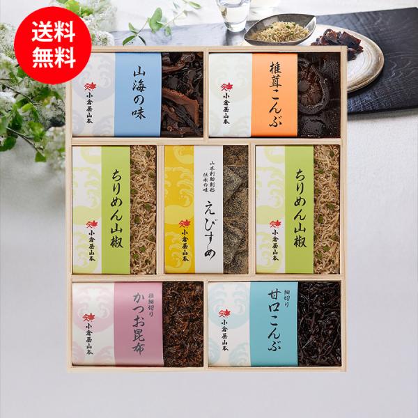 AE-50 小倉屋山本 えびすめ ちりめん山椒詰合せ 御中元 夏ギフト 御祝 御礼 御供