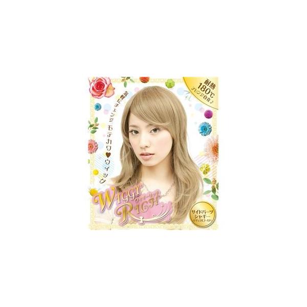 耐熱ウィッグ コスプレ衣装 サイドパーツシャギー ナチュラルゴールド ネット付き コテ ヘアアイロン可 Wiggy Rich Epsi Rating Com