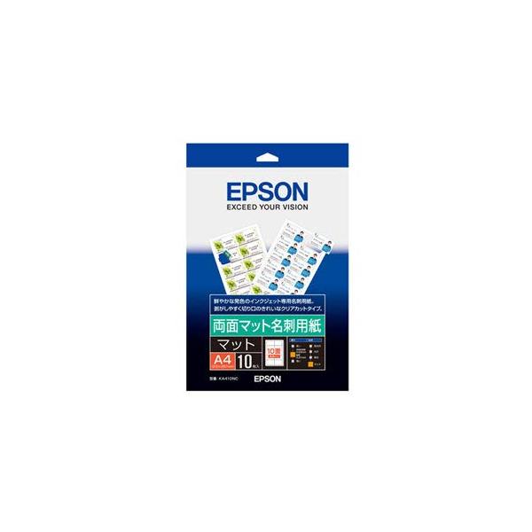 エプソン EPSON 両面マット名刺用紙 KA410NC A4 10枚