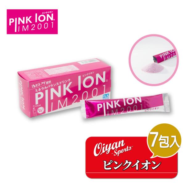 25ss PINKION JAPAN PINKION 1101 PINKION 7包入 スポーツドリンク 水分補給 スティックタイプ 粉末 ミネラル テニス スポーツ ランニング 部活動 熱中症対策