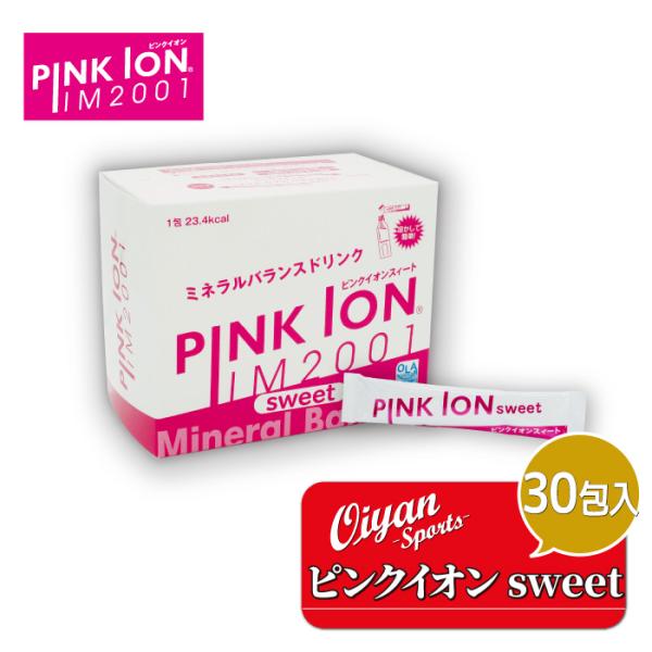 25ss PINKION JAPAN PINKION 1108 PINKION SWEET 30包入 スポーツドリンク 水分補給 スティックタイプ 粉末 ミネラル テニス スポーツ ランニング 熱中症対策