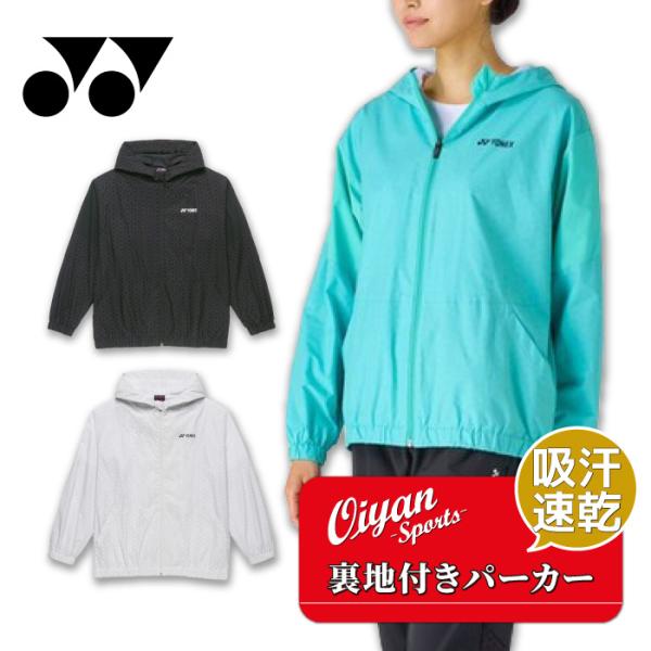 ヨネックス　裏地つきウォームアップパーカー　　Oサイズ YONEX（ヨネックス） 26ss YONEX 57115 ウィメンズ裏地付ウォーム