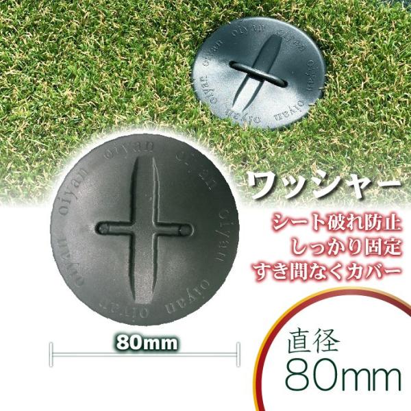 【固定用ワッシャー】 15個セット 直径80mm 人工芝 防草シート 施工 固定 ワッシャー キャップ 杭 フタ 芝生 ガーデニング 園芸 DIY 花壇 家庭菜園 屋上緑化 テラス 人工芝防草シート一体型 草抜き 草引き 草刈り 農業 田 ...