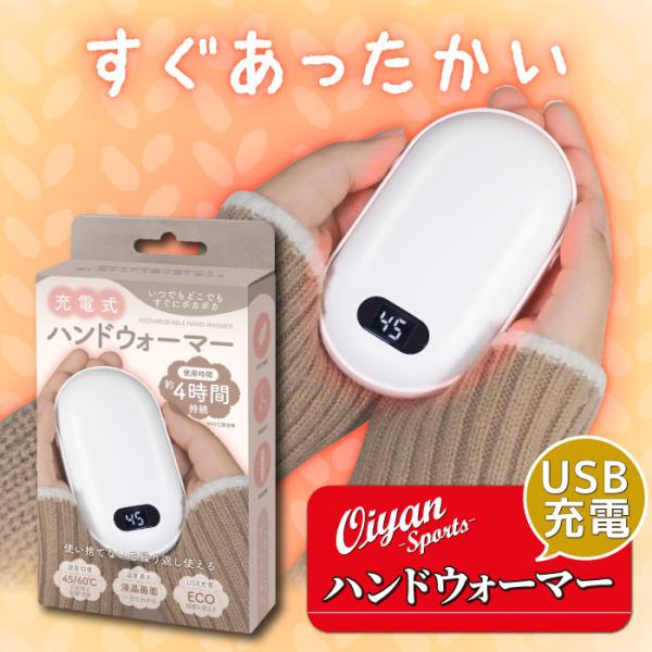 24fw ハック HAC HAC4340A 充電式ハンドウォーマー カイロ 充電式