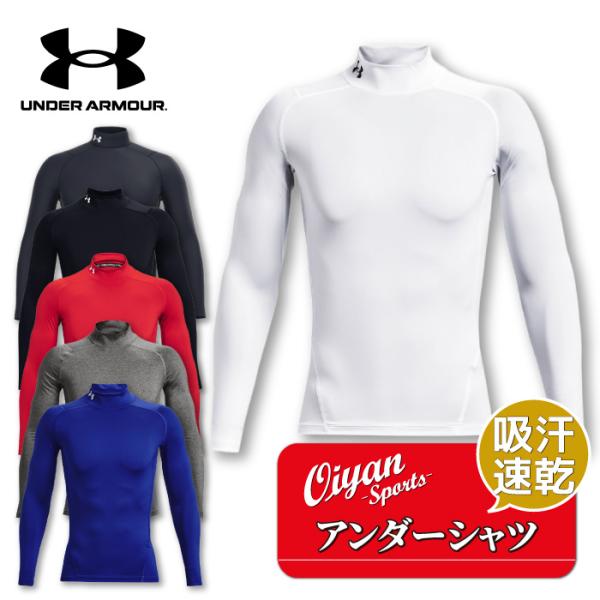 アンダーアーマー UNDER ARMOUR UA1369606 53UAヒートギアアーマー_ロングスリーブ アンダーシャツ インナー アンダー 長袖 長そで 吸汗 速乾 スポーツ 運動