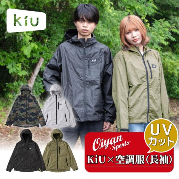 KIU 空調服 K306 +スターターキット キウ ×「空調服(R)」キウ エアコンディションドジャケット K306
