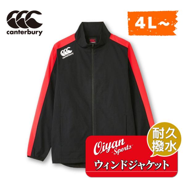 カンタベリー CANTERBURY RG73704B ブラック ウィンドブレーカー