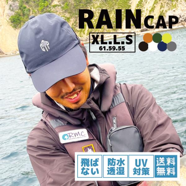 【キャタップ　レインキャップ】のご紹介防水高透湿＆UVカット機能のレインキャップです。釣り人の声から生まれた、【釣りに最適な帽子】「レインキャップは蒸れが気になって、何度も被り直ししないと不快なんだよ」「船に乗ってると、強風で何度も海に帽子...