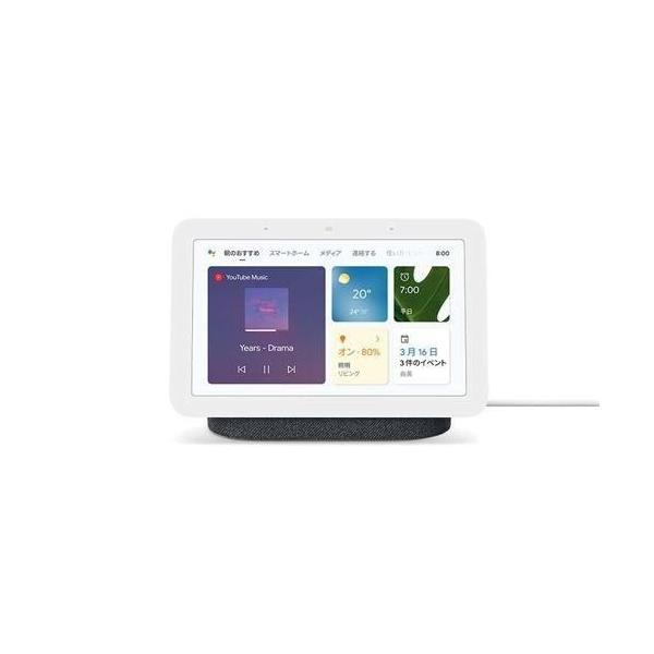 Google（グーグル） Nest Hub (第2世代) [Charcoal] チャコール 新品未