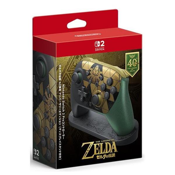 Nintendo Switch 2 Proコントローラー ゼルダの伝説 40周年 アニバーサリーエディション（ディスプレイスタンド付き） 新品 任天堂純正品