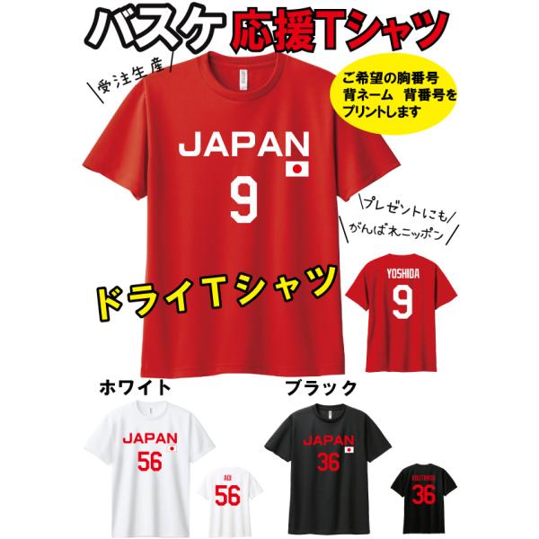 glimmer バスケットボール 吸汗速乾ドライTシャツ 番号 名前 glimmer バスケットボール 吸汗速乾ドライTシャツ 番号 名前