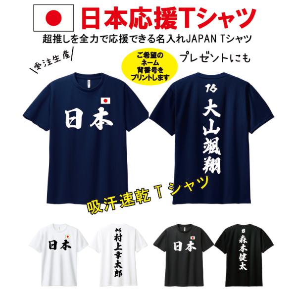 glimmer（グリマー） 吸汗速乾ドライTシャツ 名入れ 背番号 名前入り