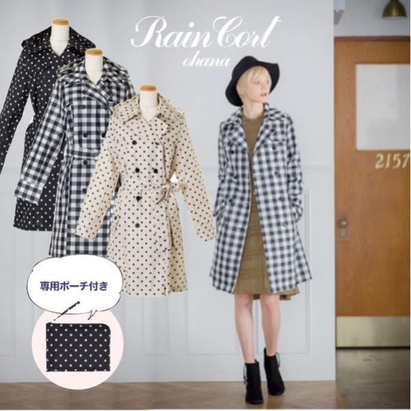 レインコート レディース おしゃれ ギンガムチェック ドット トレンチコート スプリング ロング 防水撥水加工 ポーチ付き 雨具 カッパ 女性 春 梅雨 Buyee Buyee 日本の通販商品 オークションの代理入札 代理購入