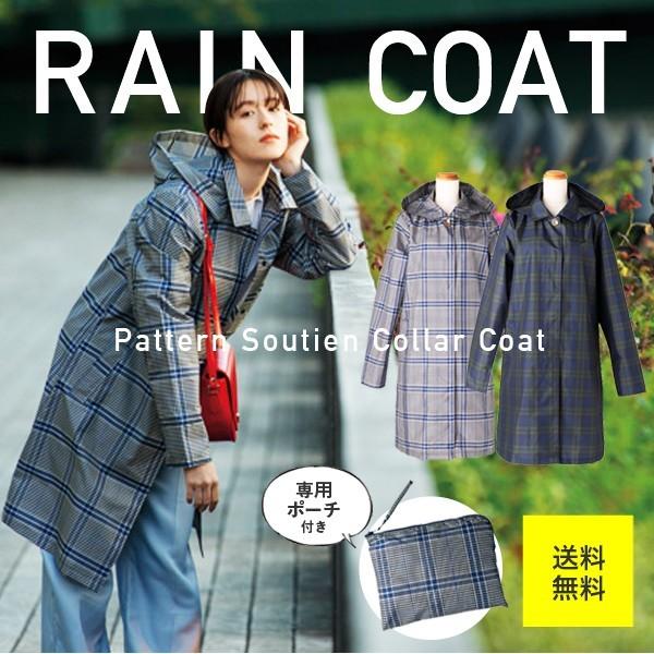 レインウェア レインコート レディース おしゃれ パターン ステンカラー コート ロング 女性 長め 防水撥水加工 ポーチ付き Bec052 Ohana 通販 Yahoo ショッピング
