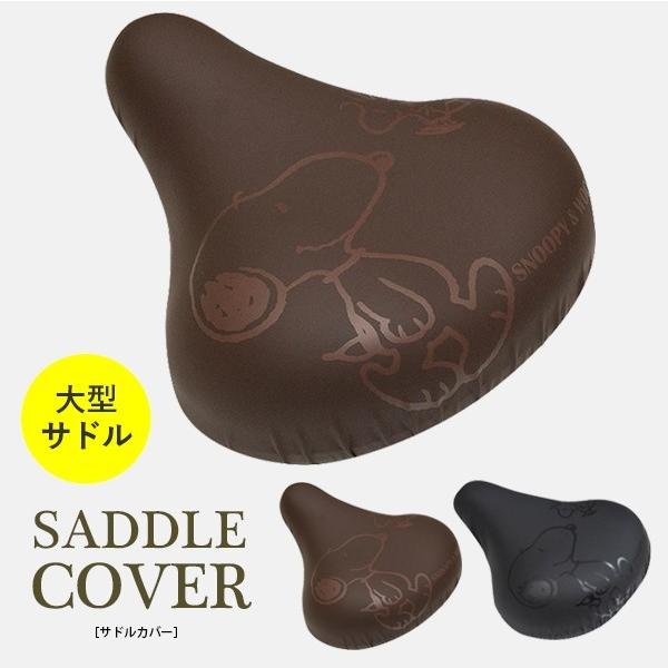 サドルカバー 電動アシスト自転車 大型サドル スヌーピー 防水 おしゃれ 伸びる カバー Chari001 Ohana 通販 Yahoo ショッピング