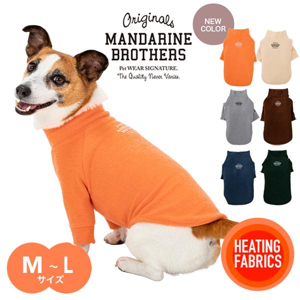 MANDARINE BROTHERS マンダリンブラザーズ ドッグウェア スキン MANDARINE BROTHERS マンダリンブラザーズ ドッグウェア スキン