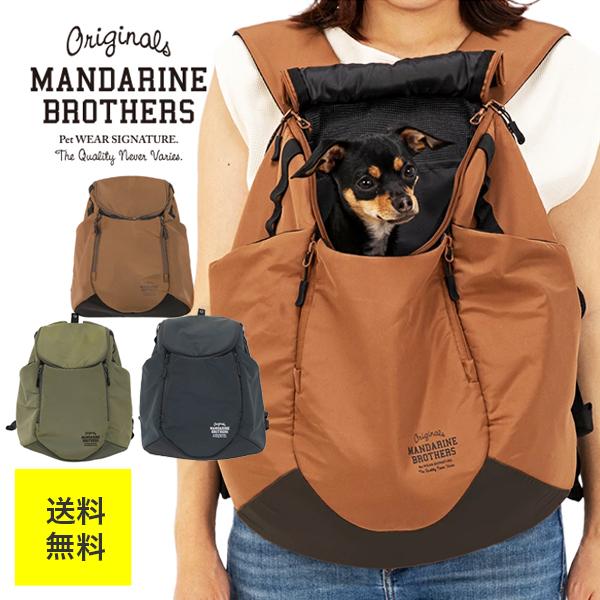 MANDARINE BROTHERS マンダリンブラザーズ WINSTON HUG BAG 犬 MANDARINE BROTHERS マンダリンブラザーズ WINSTON HUG BAG 犬