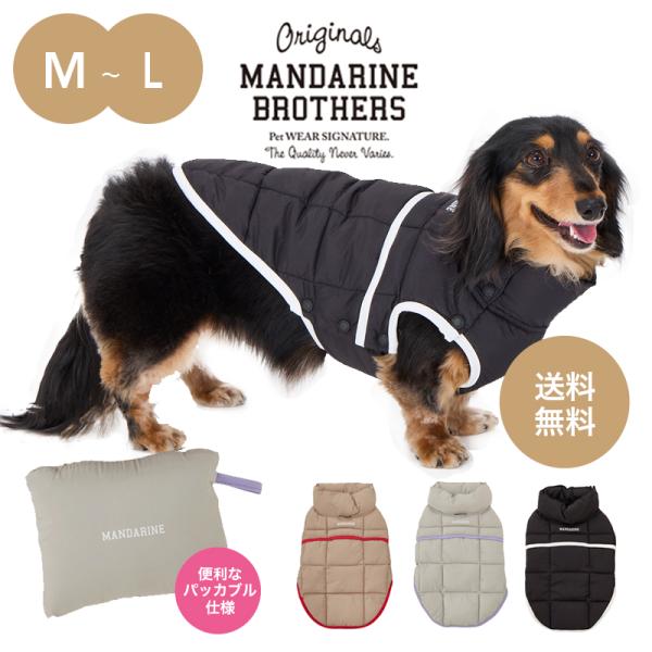 MANDARINE BROTHERS(マンダリンブラザーズ)の羽毛のようにふわふわで柔らかく超軽量SUPER LIGHT PUFF VESTです。片足を通してサイドで留めるだけ。 ちょっとした小雨を弾くなめらかな撥水素材で、汚れや毛も付きに...
