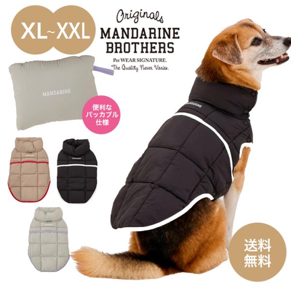 MANDARINE BROTHERS(マンダリンブラザーズ)の羽毛のようにふわふわで柔らかく超軽量SUPER LIGHT PUFF VESTです。片足を通してサイドで留めるだけ。 ちょっとした小雨を弾くなめらかな撥水素材で、汚れや毛も付きに...