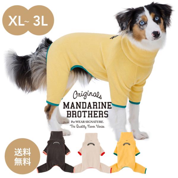 MANDARINE BROTHERS(マンダリンブラザーズ)のスムースボアスーツの登場です。SMOOTH BOA SUITは縦にも横にも伸縮性のある暖かい両面ボア素材。折り返しても見える首元のロゴネームと背中の刺繍がアクセントになった防寒に...