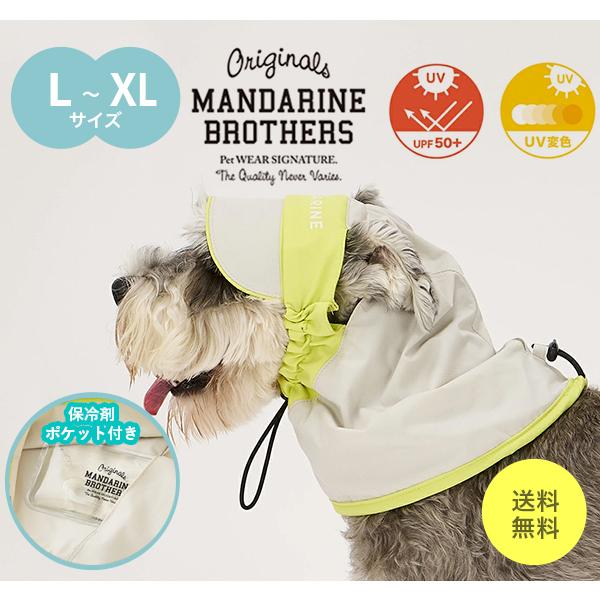 MANDARINE BROTHERS（マンダリンブラザーズ） バイザー スヌード