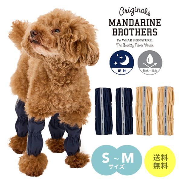 雨の日のお散歩にぴったりなレッグカバー。 光を反射するロゴテープで夜間での視認性を高め、足元の汚れを防ぎます。 立ったまま簡単に着脱でき、ソフトな着脱テープが足に優しくフィットします。・立ったままでも着けやすい巻きつけタイプ・裏側はメッシュ...