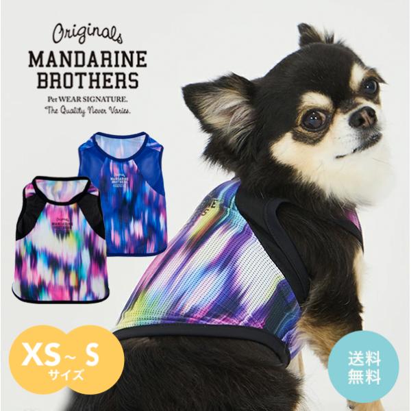 MANDARINE BROTHERS（マンダリンブラザーズ） 犬 服 夏 ドッグウェア