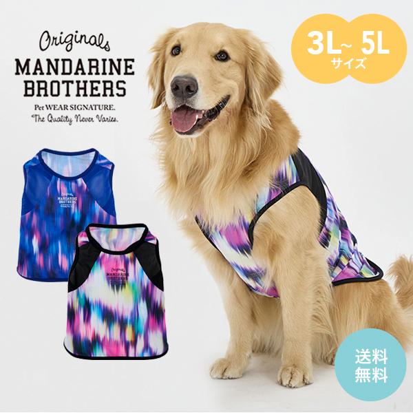 専用☆●犬服●ハンドメイド 胴44 NO.605 MANDARINE BROTHERS（マンダリンブラザーズ） 犬 服 夏 ドッグウェア
