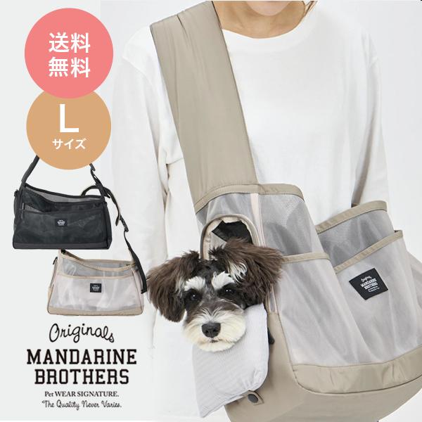 MANDARINE BROTHERS（マンダリンブラザーズ） メッシュ ショルダー