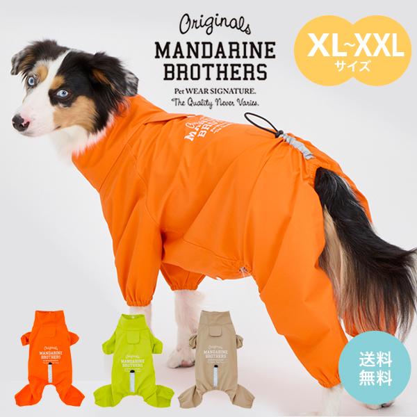 MANDARINE BROTHERS（マンダリンブラザーズ） 犬 服 ドッグウェア