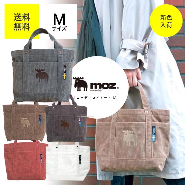 Moz モズ コーデュロイ トートバッグ ミニ レディース メンズ おしゃれ ランチ お弁当 お買物バッグ 小さめ M サイズ マイバッグ 暮らし クーポン Moz31 Ohana 通販 Yahoo ショッピング