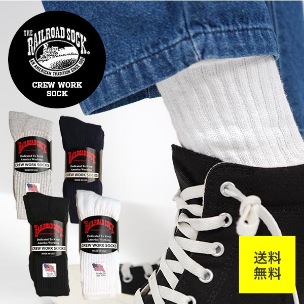 靴下 ソックス メンズ ブランド おしゃれ 白 黒 グレー ホワイト 無地