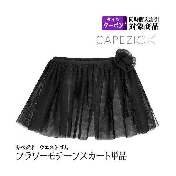 oGXJ[gPi qp Capezio JyWI Enchanted Tutu EGXgS