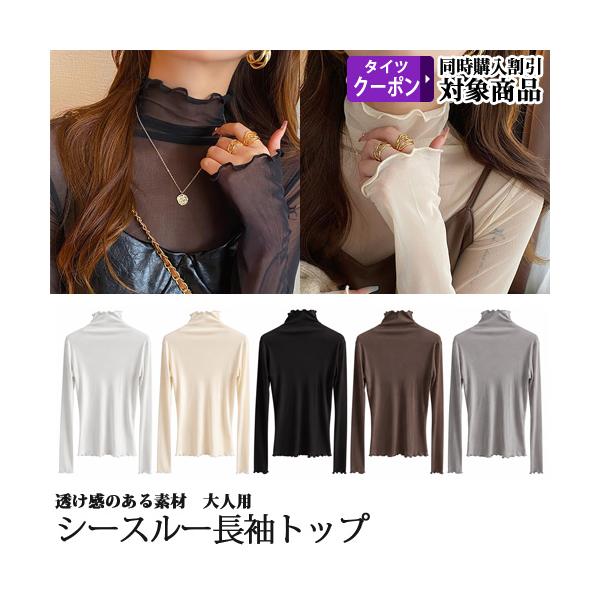 バレエウォームアップ メッシュトップス シースルートップス シアー ジュニアから大人用