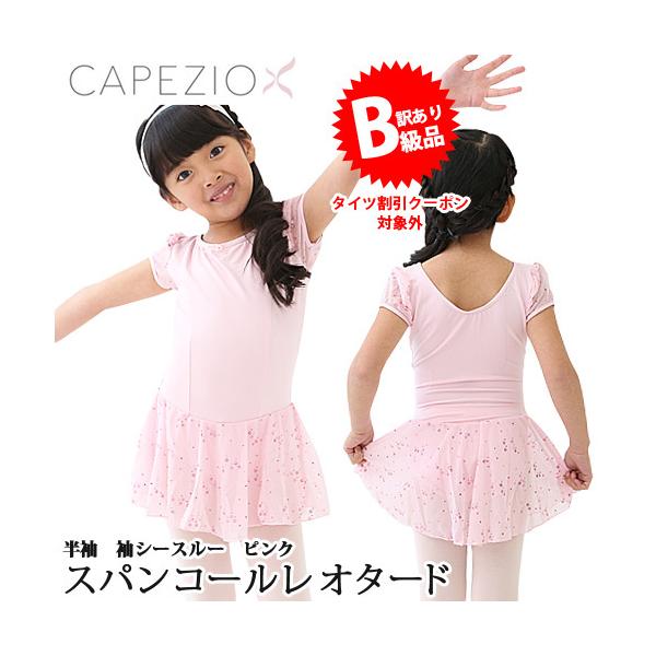 (Bi)(L)(ԕis)oGI^[h qp Capezio JyWI XpR[ XJ[gt ptX[u