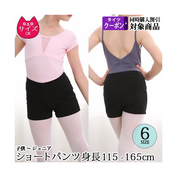 バレエ用品 [商品コード：cw002]ヒップハングの動きやすいショートパンツ。ヒップをキュッと引き締め、ヒップアップ効果！快適で肌に優しいコットン生地で作られており、繊細でなめらかな感触。伸縮性が高く、通気性があるので、着心地が良く、シンプ...