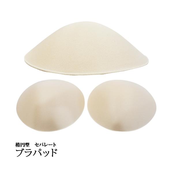 バレエ用品 [商品コード：pad02]ブラポケットの付いたレオタードなどに使えるソフトブラパッドです。シンプルな柔らかい肌触りのブラパッド。左右1個づつの2個でお届けします。複数ご購入の場合は個包装にはなりません。ギフト包装不可常温のお水で...