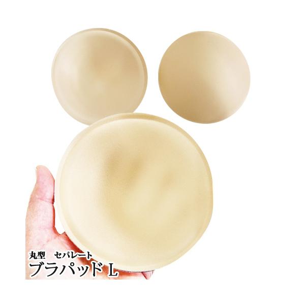 バレエ用品 [商品コード：pad11]ブラポケットの付いたレオタードなどに使えるブラパッドです。形状がキープの固めのブラパッド。左右1個づつの2個でお届けします。複数ご購入の場合は個包装にはなりません。ギフト包装不可常温のお水で優しく手洗い...