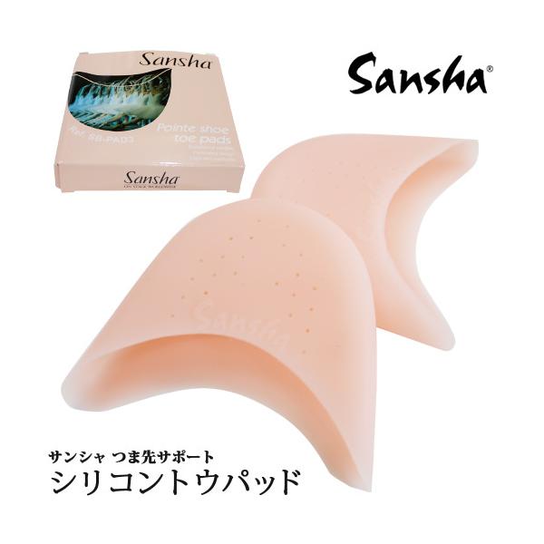 バレエ用品[商品コード：sbpad3]sanshaトゥシューズ用トゥパッド有名バレエメーカーサンシャのバレエグッズ小さな穴で汗や熱がこもりにくく、通気性に優れたトゥパッドです。使いやすい薄手タイプで、トゥシューズでのつま先の痛みを軽減します...