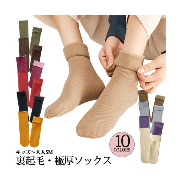 バレエ用品 [商品コード：st03]裏起毛で極厚なのでとっても暖かソックス。モコモコ裏起毛で保温性が高く、快適な履き心地です。毛足長めの総裏起毛でつま先から足首まで超暖か。履き口を折り返して可愛く履いてね。※同じカラーでも裏起毛の色味が異な...