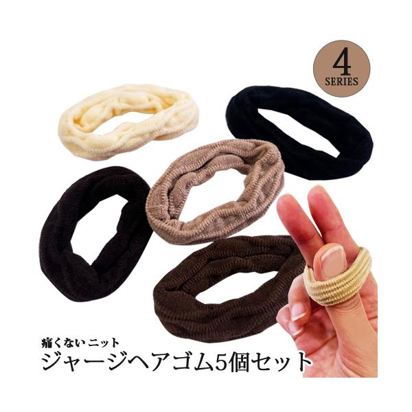 バレエ用品[商品コード：tie07]可愛いニット素材ヘアゴム5個セットです。結び目が無いから丈夫で切れる心配なし！安定感のある太さで痛くない。跡がつきにくく、ほどきやすい。クシュっとしたニット素材で、軽く髪をまとめるだけでオシャレに。【ご注...