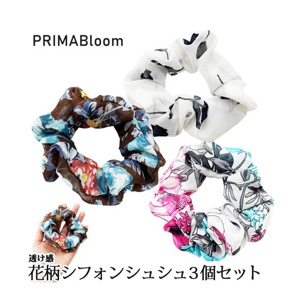 バレエ用品 [商品コード：trs80-3set]ハンドメイド【プリマ・ブルーム】日本で1つ1つ心を込めて制作しています。再入荷未定、又は再入荷無しの商品となります。花柄シフォンの可愛いシュシュ3色セット。派手過ぎず、落ち着いた印象。少し透け...